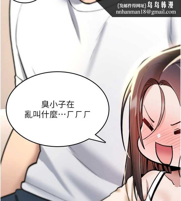 诅咒性转物语 - 第25話-陷入被輪姦的地獄 - page 131