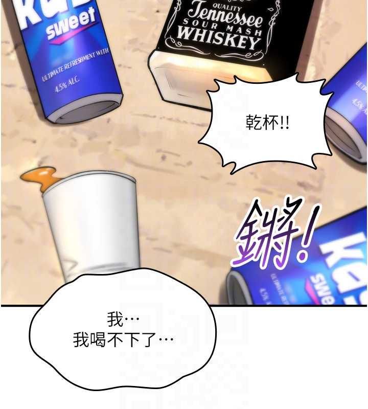 诅咒性转物语 - 第25話-陷入被輪姦的地獄 - page 136
