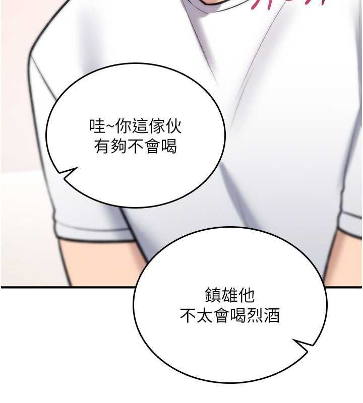 诅咒性转物语 - 第25話-陷入被輪姦的地獄 - page 139