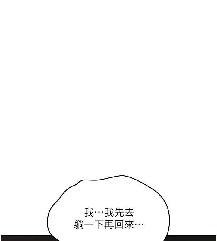 诅咒性转物语 - 第25話-陷入被輪姦的地獄 - page 141