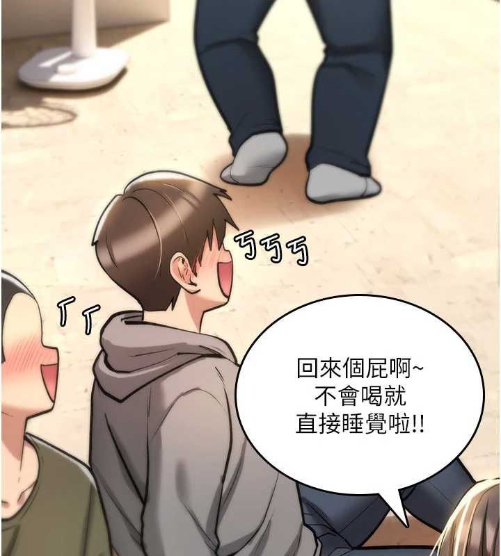 诅咒性转物语 - 第25話-陷入被輪姦的地獄 - page 143
