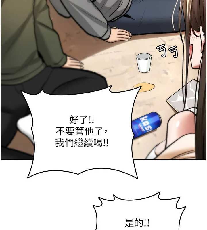 诅咒性转物语 - 第25話-陷入被輪姦的地獄 - page 144