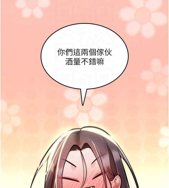 诅咒性转物语 - 第25話-陷入被輪姦的地獄 - page 147