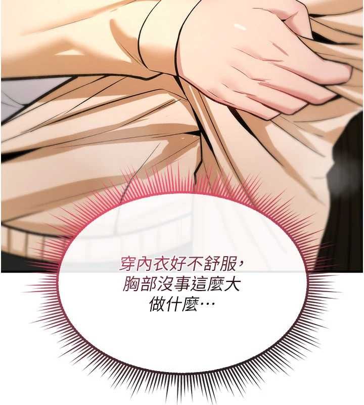 诅咒性转物语 - 第25話-陷入被輪姦的地獄 - page 153