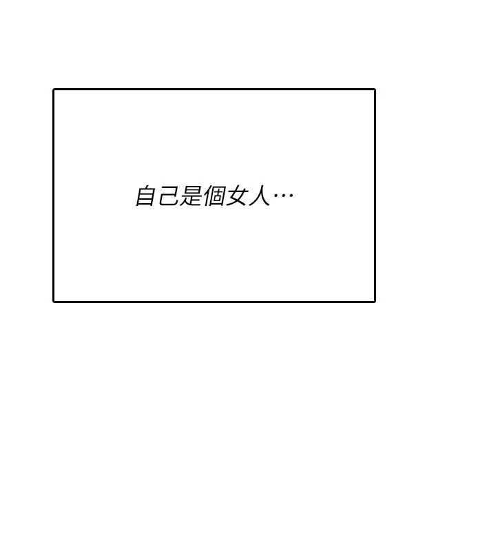 诅咒性转物语 - 第25話-陷入被輪姦的地獄 - page 155