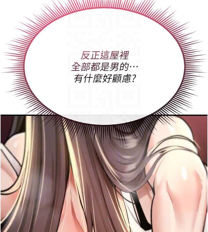 诅咒性转物语 - 第25話-陷入被輪姦的地獄 - page 157