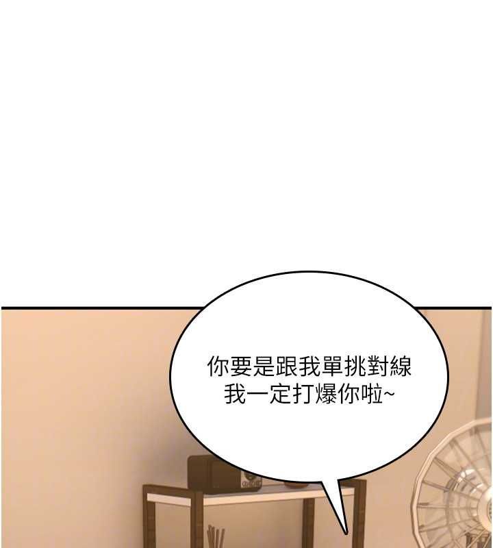 诅咒性转物语 - 第25話-陷入被輪姦的地獄 - page 161