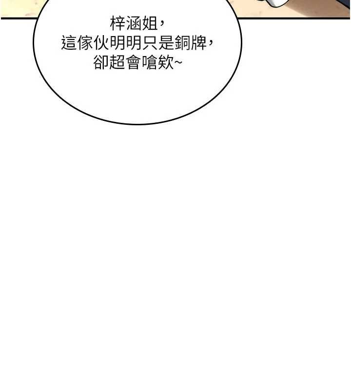 诅咒性转物语 - 第25話-陷入被輪姦的地獄 - page 164