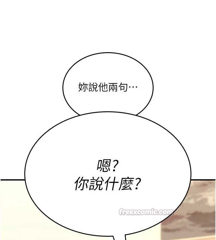诅咒性转物语 - 第25話-陷入被輪姦的地獄 - page 165