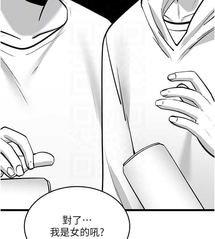 诅咒性转物语 - 第25話-陷入被輪姦的地獄 - page 171