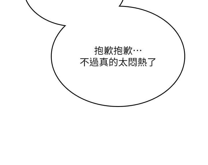 诅咒性转物语 - 第25話-陷入被輪姦的地獄 - page 172