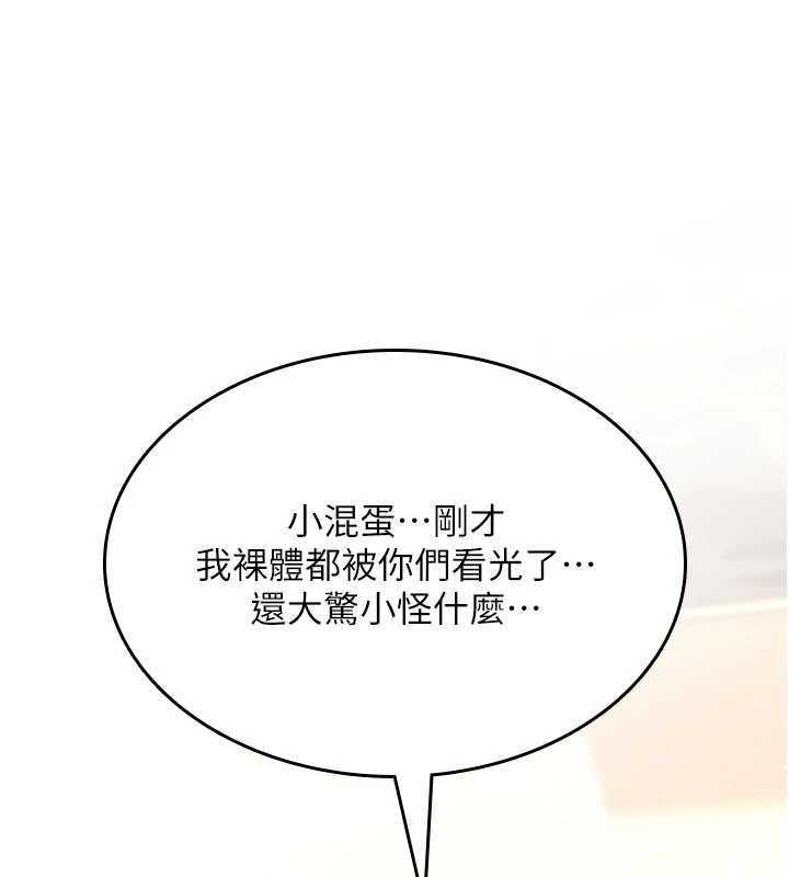 诅咒性转物语 - 第25話-陷入被輪姦的地獄 - page 173