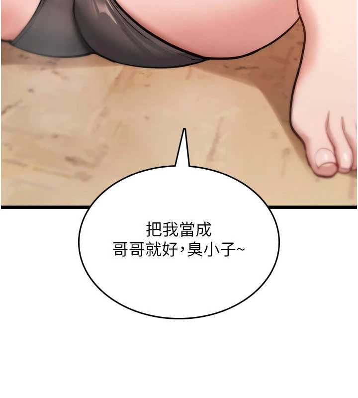 诅咒性转物语 - 第25話-陷入被輪姦的地獄 - page 176