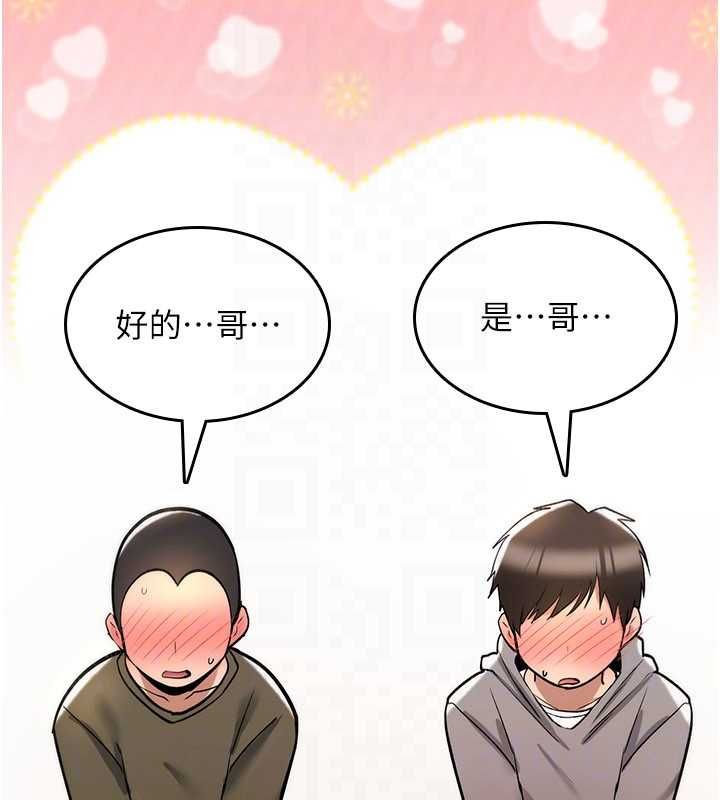 诅咒性转物语 - 第25話-陷入被輪姦的地獄 - page 179
