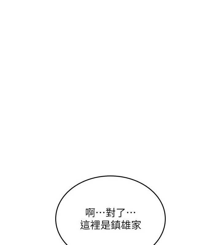 诅咒性转物语 - 第25話-陷入被輪姦的地獄 - page 186