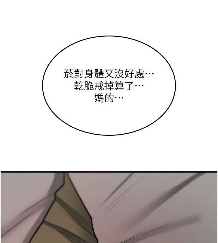 诅咒性转物语 - 第25話-陷入被輪姦的地獄 - page 191