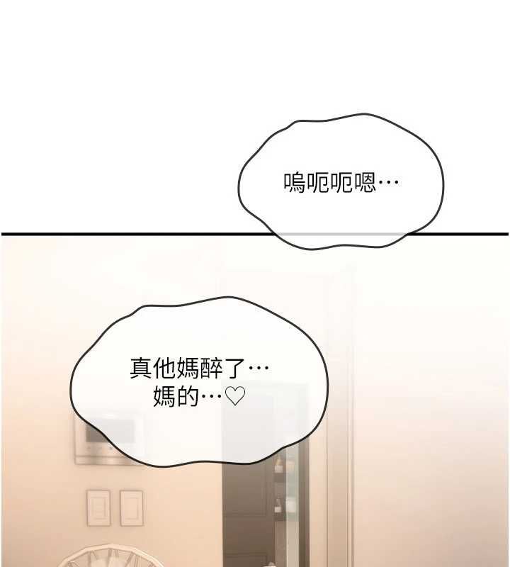 诅咒性转物语 - 第25話-陷入被輪姦的地獄 - page 198