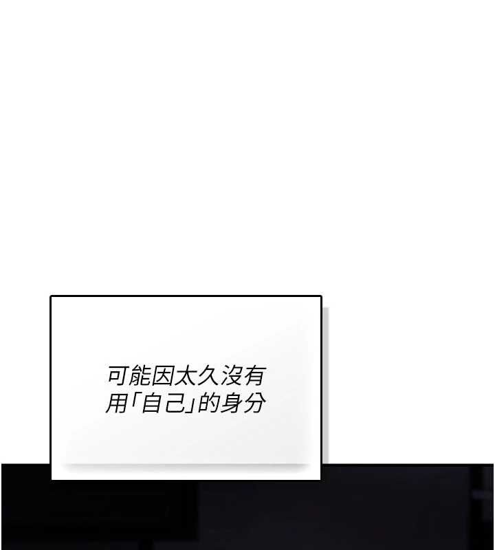 诅咒性转物语 - 第25話-陷入被輪姦的地獄 - page 208