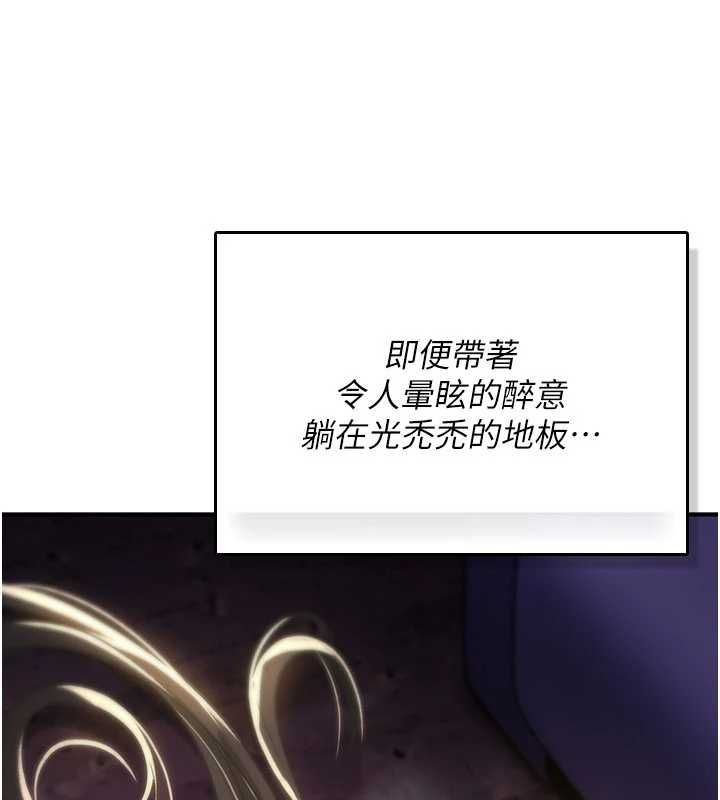 诅咒性转物语 - 第25話-陷入被輪姦的地獄 - page 213