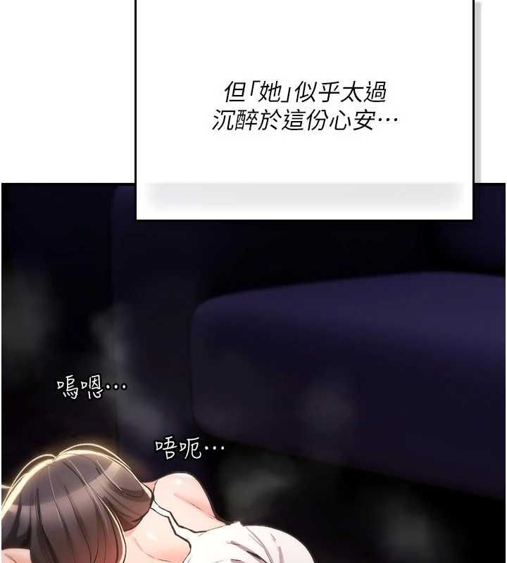 诅咒性转物语 - 第25話-陷入被輪姦的地獄 - page 217