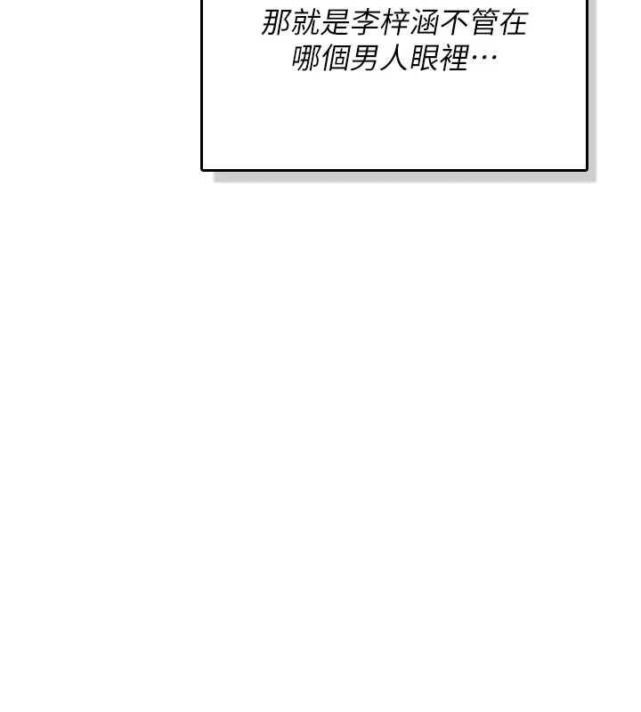 诅咒性转物语 - 第25話-陷入被輪姦的地獄 - page 223