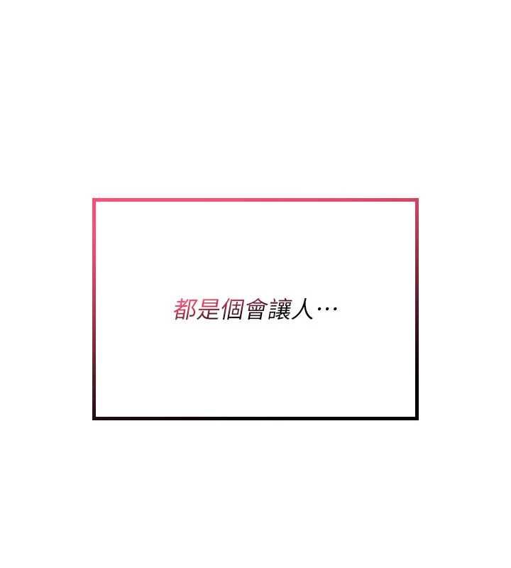 诅咒性转物语 - 第25話-陷入被輪姦的地獄 - page 227
