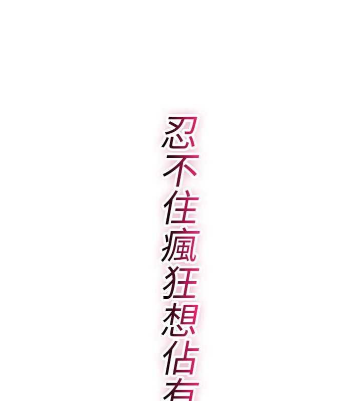 诅咒性转物语 - 第25話-陷入被輪姦的地獄 - page 231