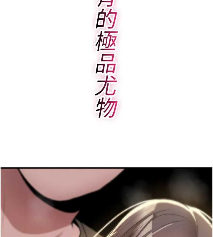 诅咒性转物语 - 第25話-陷入被輪姦的地獄 - page 232