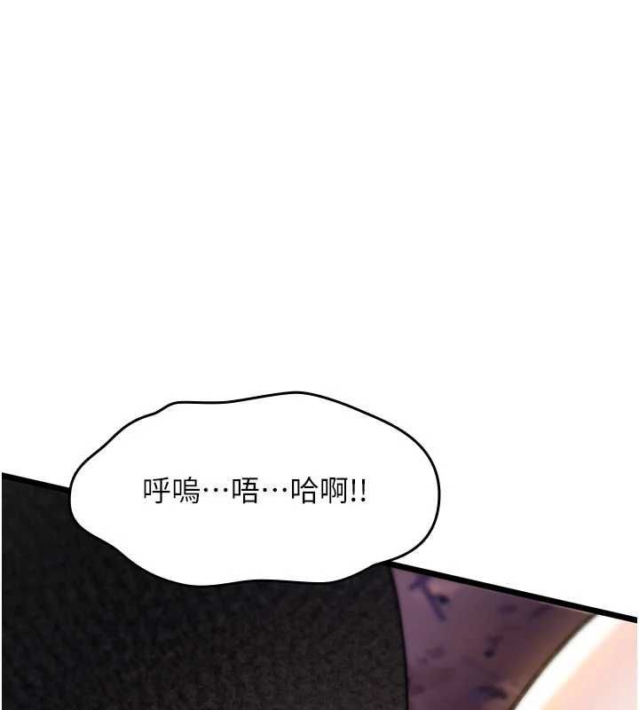 诅咒性转物语 - 第25話-陷入被輪姦的地獄 - page 241