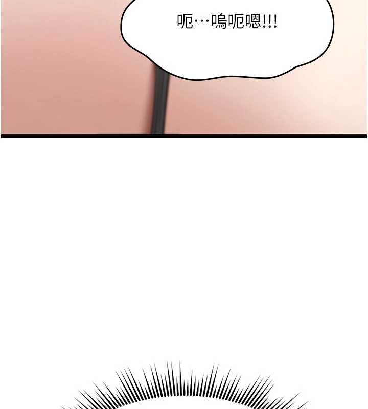 诅咒性转物语 - 第25話-陷入被輪姦的地獄 - page 244
