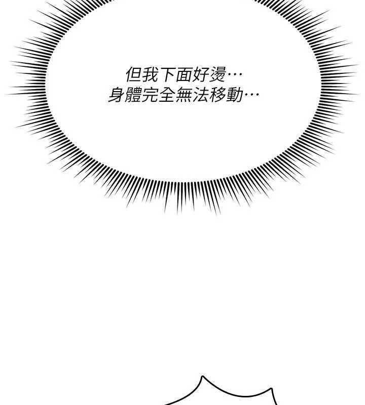 诅咒性转物语 - 第25話-陷入被輪姦的地獄 - page 245