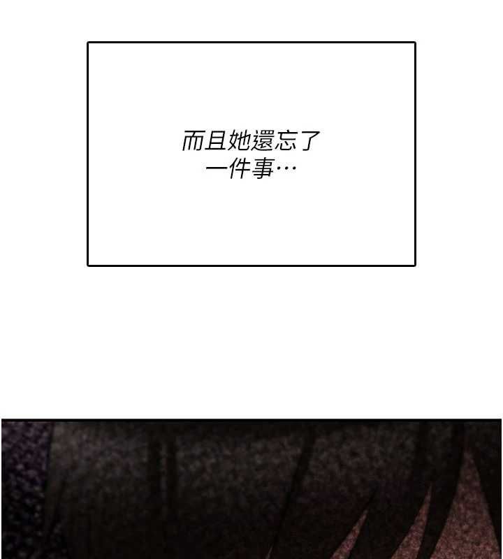 诅咒性转物语 - 第25話-陷入被輪姦的地獄 - page 250
