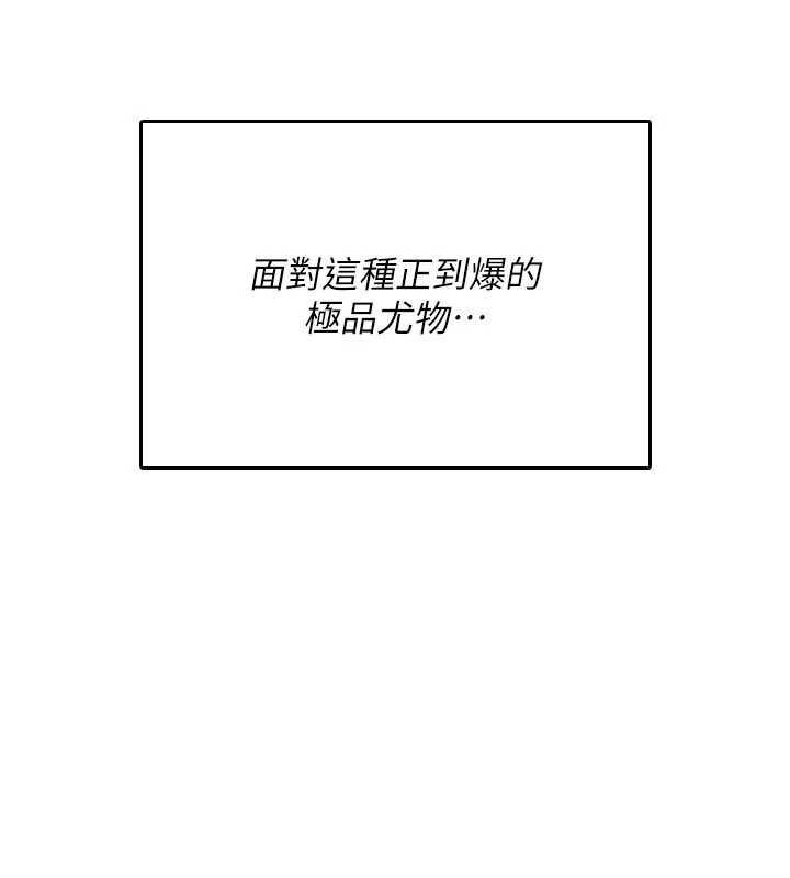 诅咒性转物语 - 第25話-陷入被輪姦的地獄 - page 253