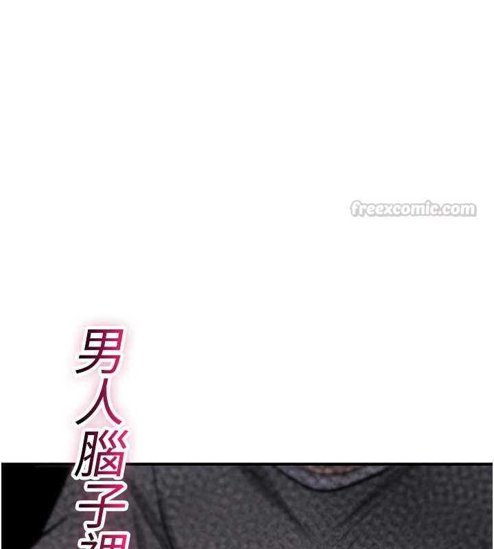 诅咒性转物语 - 第25話-陷入被輪姦的地獄 - page 255