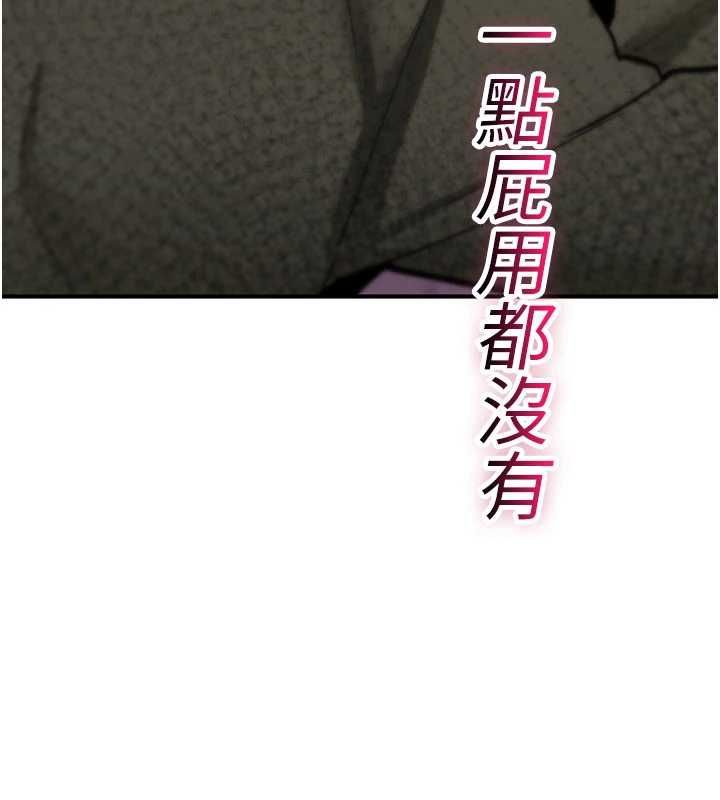 诅咒性转物语 - 第25話-陷入被輪姦的地獄 - page 258