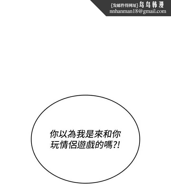诅咒性转物语 - 第6話-妳就是做愛聖體吧? - page 1