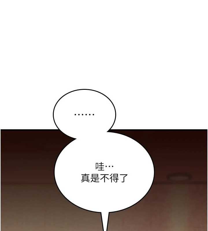 诅咒性转物语 - 第6話-妳就是做愛聖體吧? - page 2