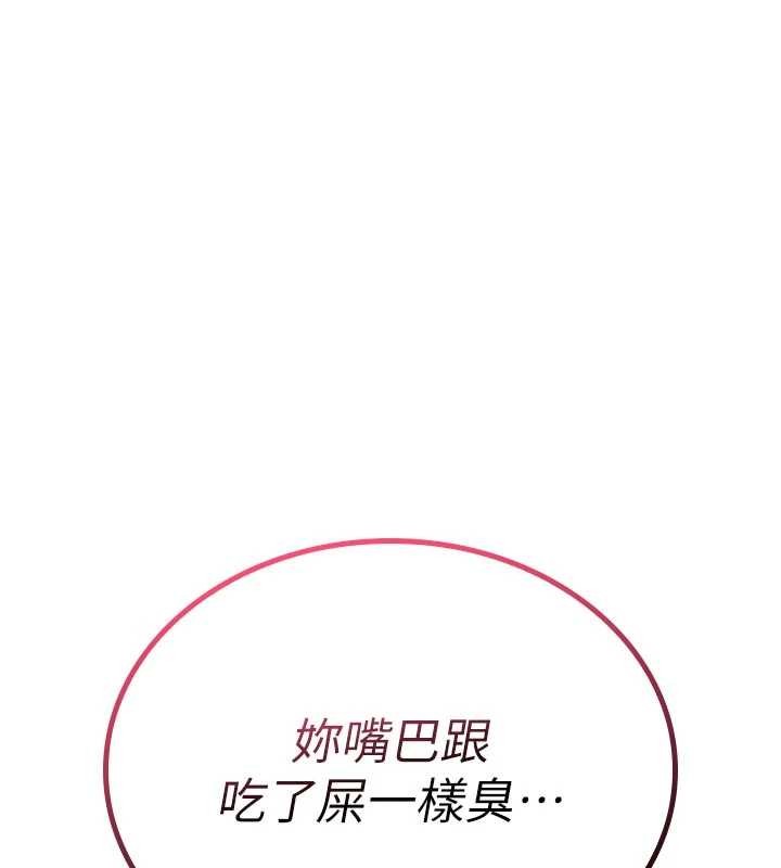 诅咒性转物语 - 第6話-妳就是做愛聖體吧? - page 5