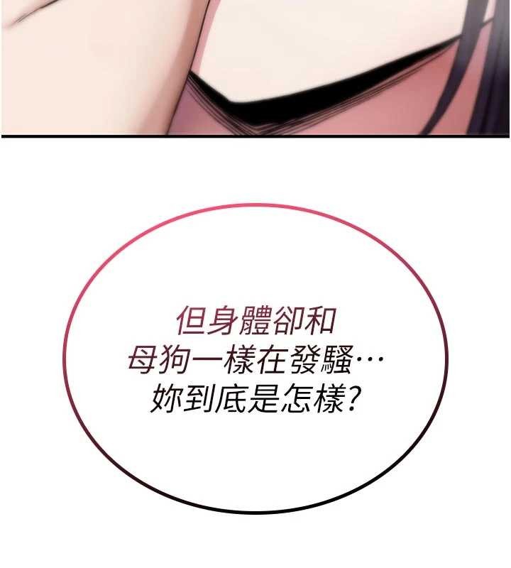 诅咒性转物语 - 第6話-妳就是做愛聖體吧? - page 7