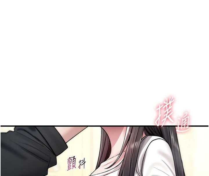 诅咒性转物语 - 第6話-妳就是做愛聖體吧? - page 8