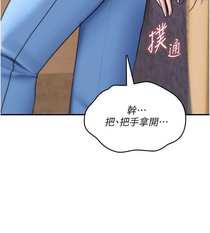 诅咒性转物语 - 第6話-妳就是做愛聖體吧? - page 10