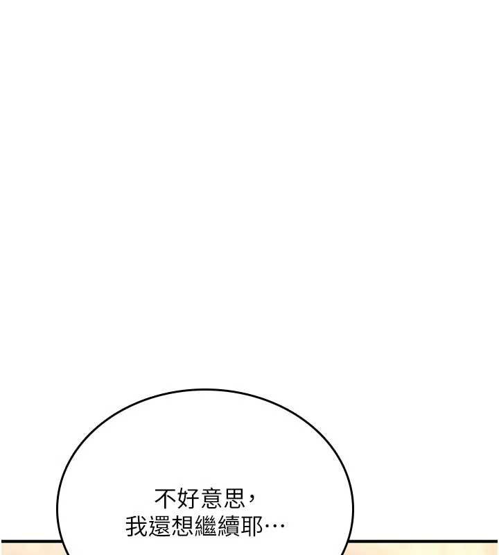 诅咒性转物语 - 第6話-妳就是做愛聖體吧? - page 19
