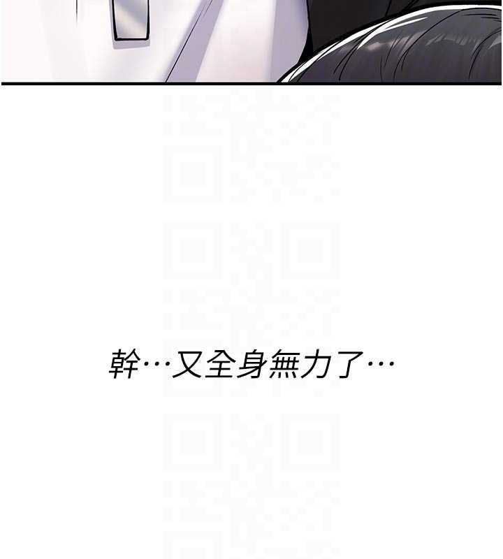 诅咒性转物语 - 第6話-妳就是做愛聖體吧? - page 22