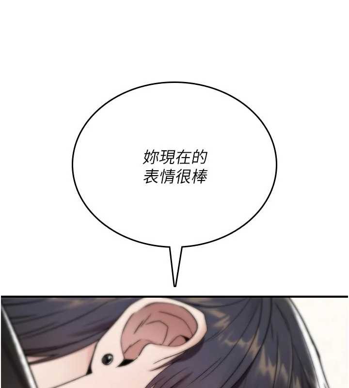 诅咒性转物语 - 第6話-妳就是做愛聖體吧? - page 24