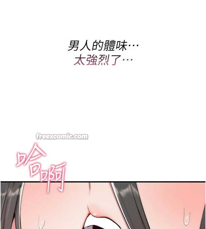 诅咒性转物语 - 第6話-妳就是做愛聖體吧? - page 28