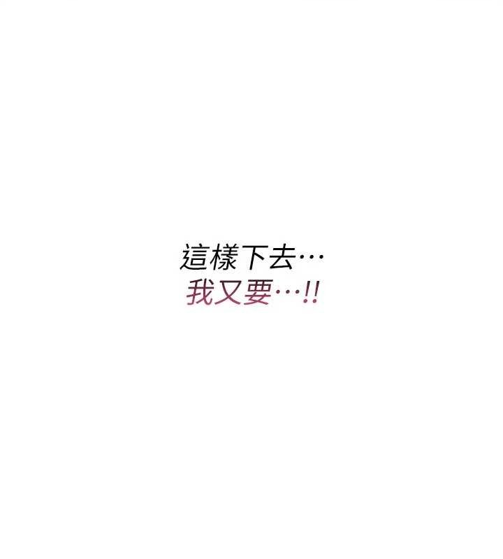 诅咒性转物语 - 第6話-妳就是做愛聖體吧? - page 30