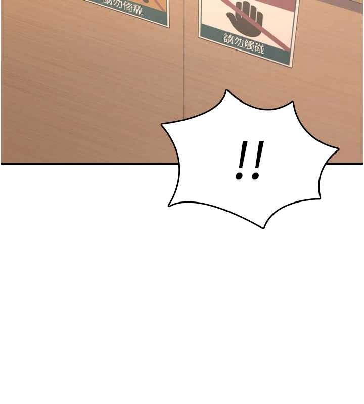 诅咒性转物语 - 第6話-妳就是做愛聖體吧? - page 32