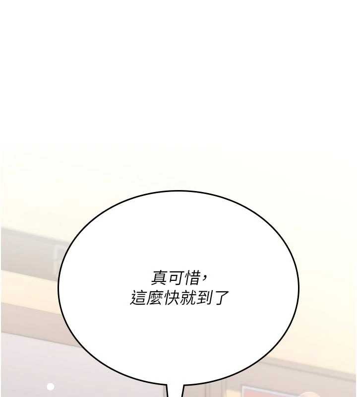 诅咒性转物语 - 第6話-妳就是做愛聖體吧? - page 33