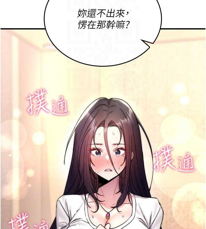 诅咒性转物语 - 第6話-妳就是做愛聖體吧? - page 38