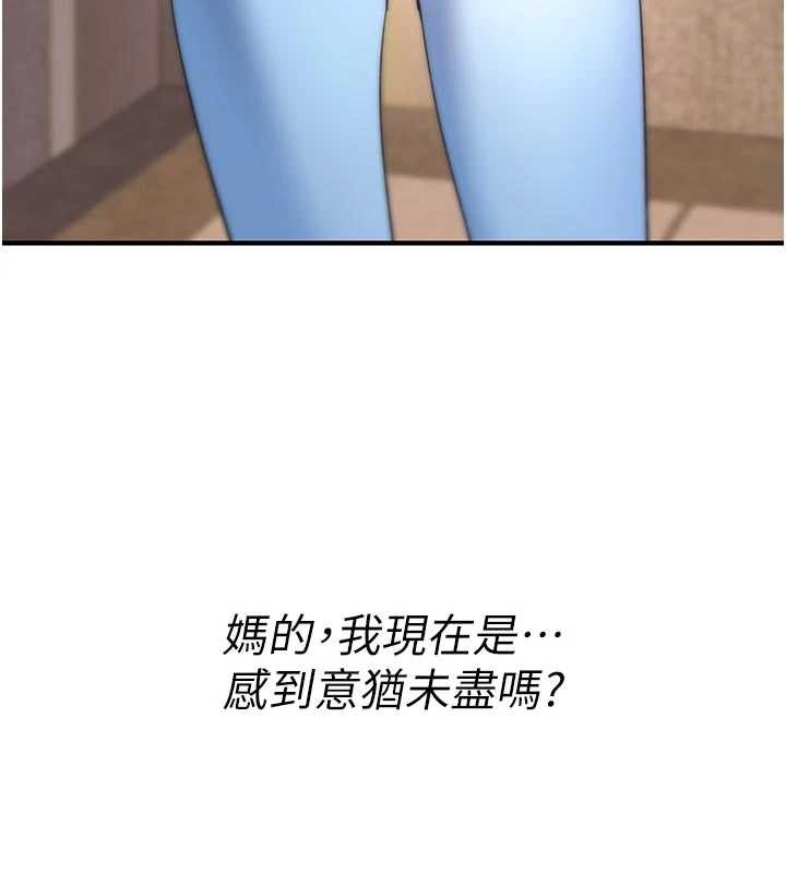 诅咒性转物语 - 第6話-妳就是做愛聖體吧? - page 40